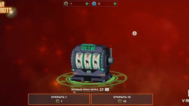 Золотой сундук + особая поставка | War Robots | открытие сундуков
