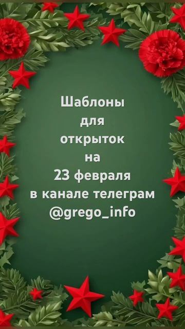Шаблоны #ai поздравительных открыток из #нейросети на #2 смотреть онлайн