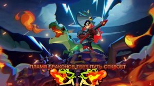 Песня ДРАКО , с Русскими Субтитрами/Музыка в Меню/#brawlstars