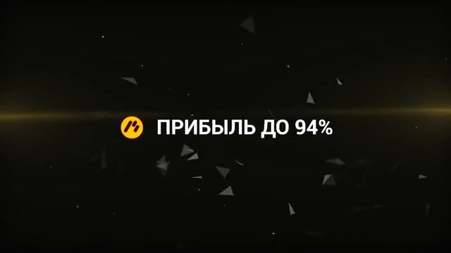Binomo Бинарные опционы смотреть онлайн