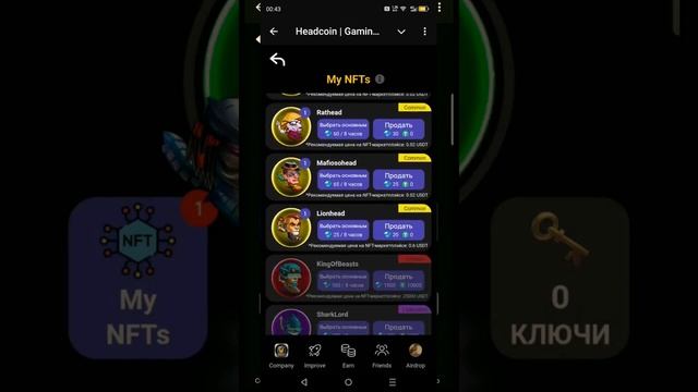 Headcoin Новый  майнинг, открываем кейсы, раздача NFTs без вл