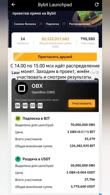 Как можно заработать в Launchpad на бирже ByBit ЧАСТЬ 2. Пошаг? смотреть онлайн