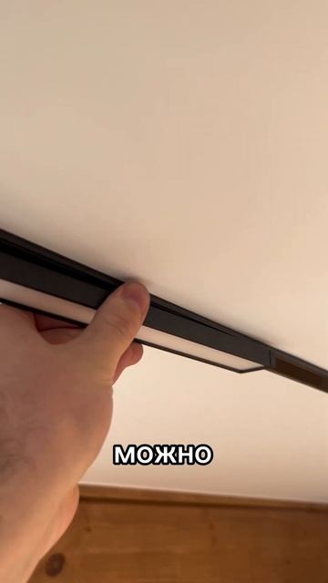 Трековая система UNICA #трековаясистема #favourite  #натяжные