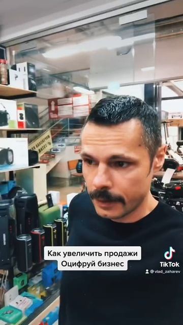 Как увеличить продажи . Оцифровка бизнеса смотреть онлайн