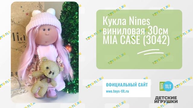 Кукла Nines виниловая 30см MIA CASE (3042) смотреть онлайн
