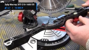 Лучшие торцовочные пилы с протяжкой! Как выбрать недо?