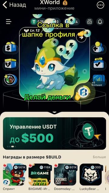 #деньги тг бот XWorld 🫰 смотреть онлайн