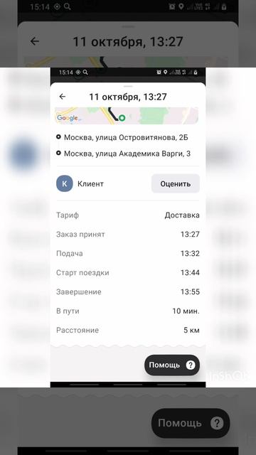 🤔------🤨-------😁 доставка ситимобил Работал 10.м зараб смотреть онлайн