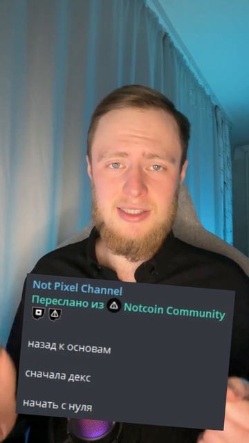 NOTPIXEL - САМЫЙ УЖАСТНЫЙ ЛИСТИНГ 2025 года | КОНЕЦ ЭРЫ ТАПАЛ? смотреть онлайн