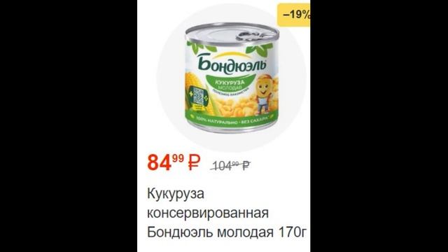 Пятерочка каталог с 14 по 20 января 2025 акции и скидки на ?