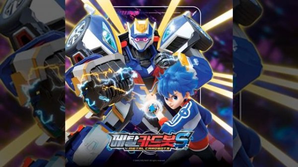 Metal_Cardbot_S_Title