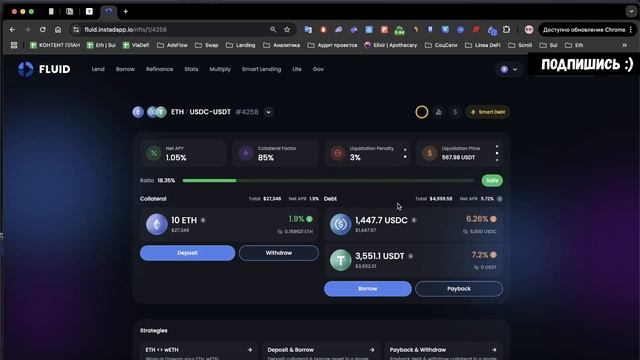 Fluid - убийца AAVE? Или пустышка под сладким соусом? Разбир