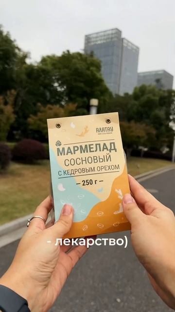 ЛЕСНЫЕ СКИДКИ НА ALATAU.MARKET 💚 #алатау #сибирь #скидки #здо смотреть онлайн