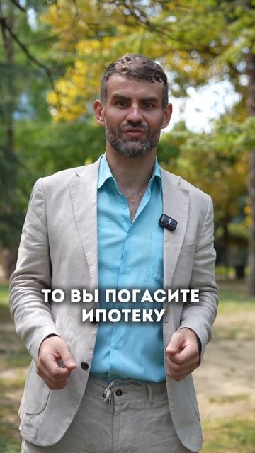 Ипотека-это прежде всего финансовый инструмент. смотреть онлайн
