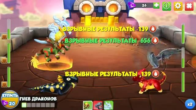 Легенды Дракономании! НОВЫЙ ТОП ДРАКОН!!!! (3 серия) смотреть онлайн