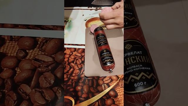 Сервелат финский 600гр 170 р по акции куплен в магазине м? смотреть онлайн