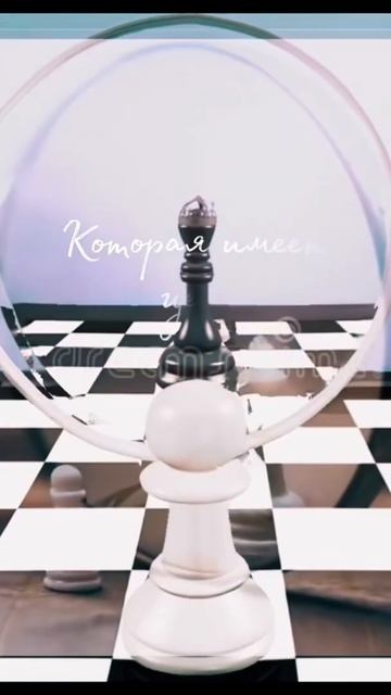 Пешка единственная фигура у которой есть цель смотреть онлайн