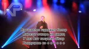 Armenchik-Happy birthday -Lyrics /Арменчик/Текст