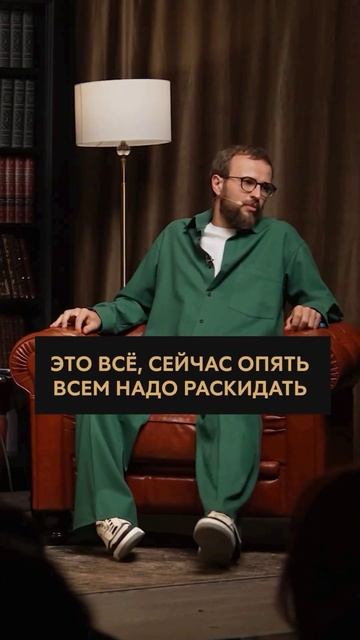 Вы не будете расти, если будете получать деньги от про? смотреть онлайн