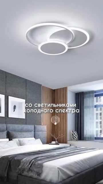 Стоит ли выбирать светильники исходя из трендов? смотреть онлайн