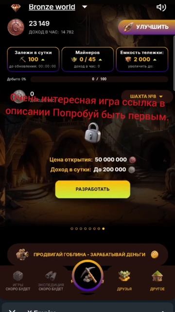 Новый бот в телеграме #shorts #криптовалюта #тапалка #крип смотреть онлайн