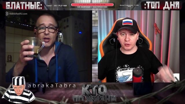 ЧИКАТИЛО - Кто по Жизни / Чат рулетка / Виталий Реутов смотреть онлайн