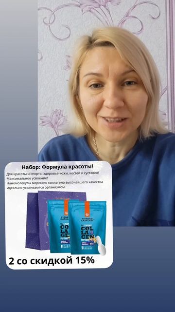 Акция 15% Морской Коллаген 🔥 подробнее ⬇️