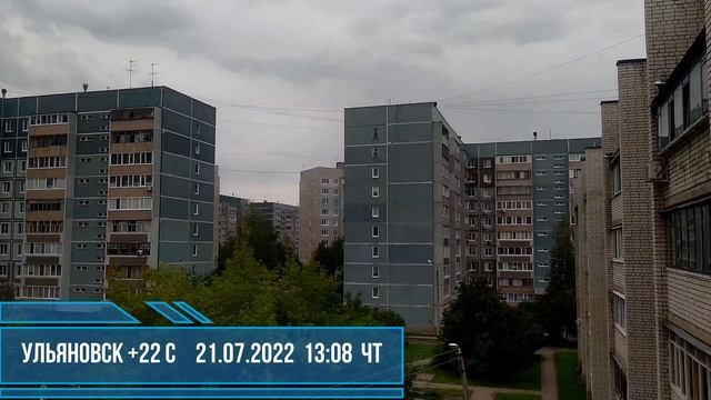 21.07.2022 Ульяновск +22 С Четверг. Ежедневный дневник погодных наблюдений. смотреть онлайн