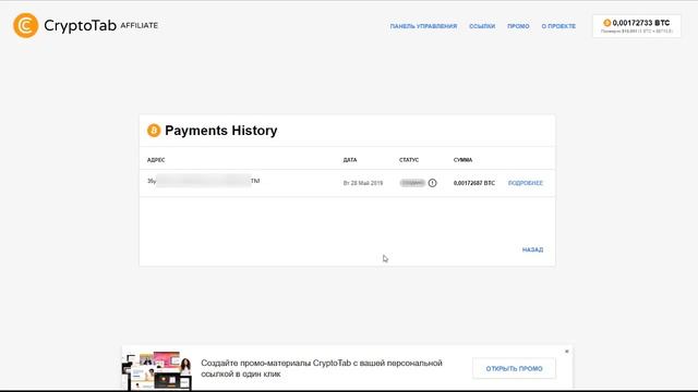 CryptoTab Браузер 2021 Вывод денег, Заработок за один месяц. ? смотреть онлайн