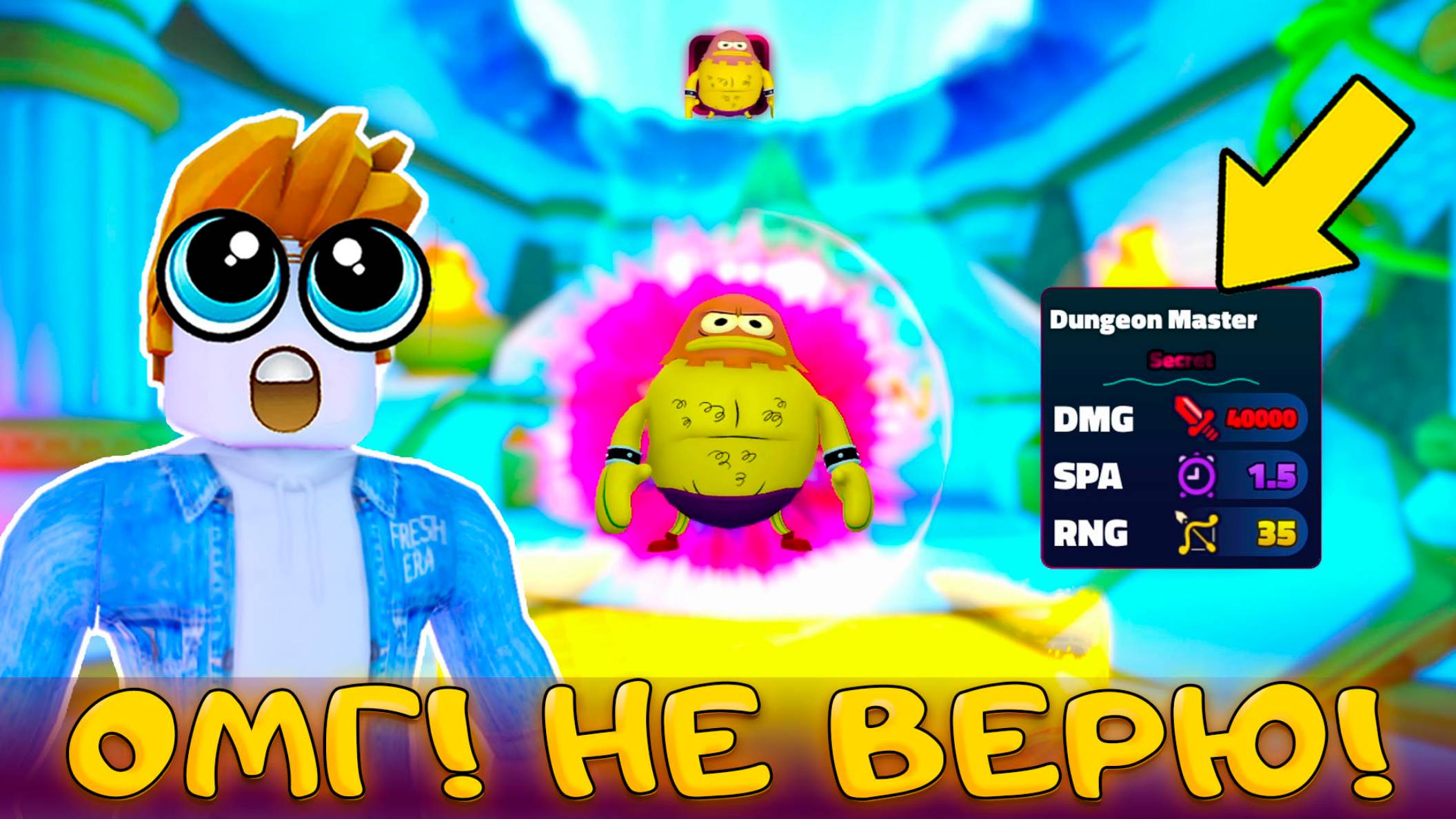 ЖЕСТЬ! ВОТ ЭТО СИЛА У НОВОЙ СЕКРЕТКИ В SPONGEBOB TOWER DFENSE смотреть онлайн