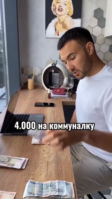 Что делать когда пришла зарплата? #финансы #инвестиции смотреть онлайн