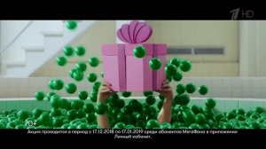 Реклама МегаФон - «Тряси смартфон 1» 2018
