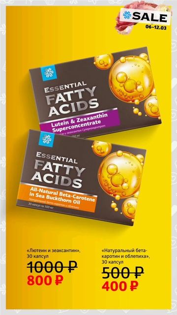 Акции Siberian Wellness с 6 по 12 марта смотреть онлайн