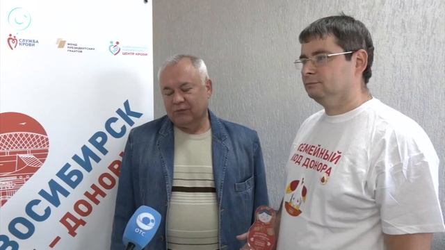 Семейный код донора в Новосибирске