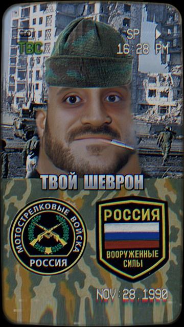 Твой нарукавный знак смотреть онлайн