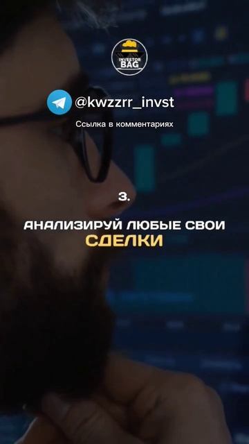 #инвестиции #деньги #заработок #криптовалюта #фондовый смотреть онлайн