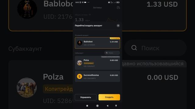 Как переводить криптовалюту с ОКХ на Bybit. Заработок бе? смотреть онлайн