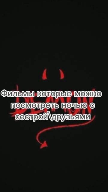 страшные фильмы! #кино #фильм #shorts #hanszimmer смотреть онлайн