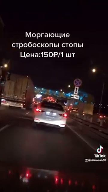 Стоп сигнал со стробоскоп 150₽ смотреть онлайн