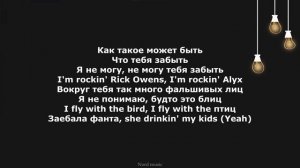 OG Buda feat. Toxi$ - Крит (Текст, lyrics)