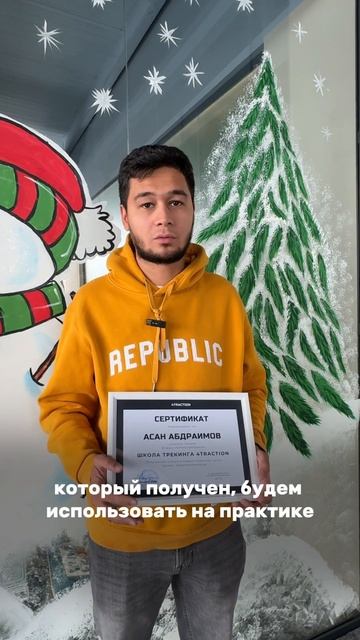 Отзыв от участника “Шеолы трекеров” - ll ступень #бизн? смотреть онлайн