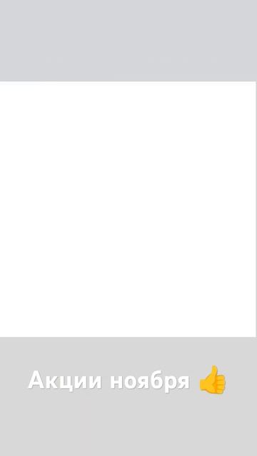 Акции ноября. Для заказа пишите @nvd_telegram #сибирскоездор смотреть онлайн