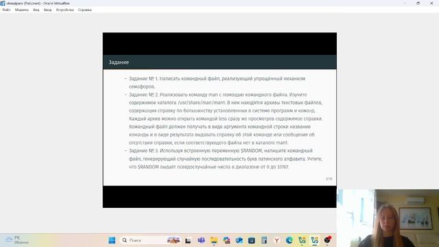Операционные системы. Защита лабораторной работы № 14 смотреть онлайн