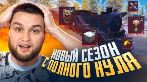 НОВЫЙ СЕЗОН МЕТРО РОЯЛЬ🔥ЛУЧШЕЕ РАЗВИТИЕ ДО ФУЛЛ 6 НА 7 КАРТЕ🔥METRO ROYALE🔥PUBG MOBILE