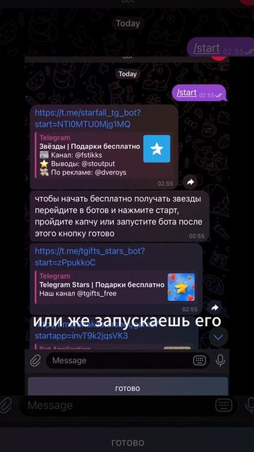 способ как получить звезды бесплатно и быстро #зарабо смотреть онлайн