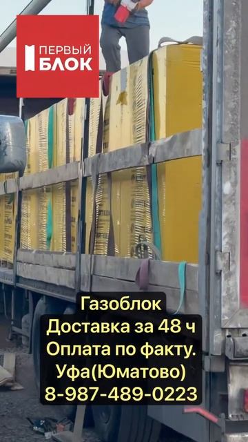 #коттедж #газоблок #дальнобой #газобетонныйдом #стройк смотреть онлайн