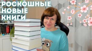 КНИЖНЫЕ ПОКУПКИ: отличные и чудесные