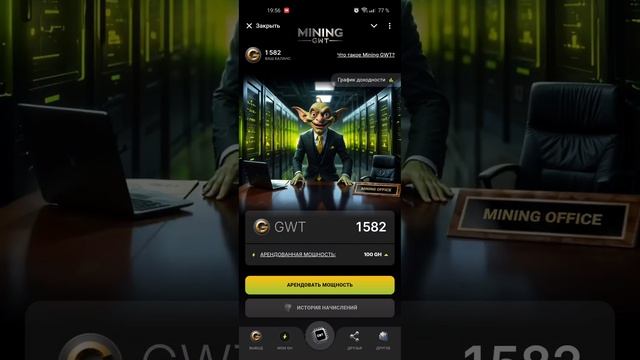 Goblin Mining какая окупаемость вложений