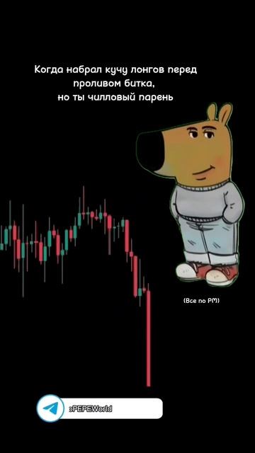 ссылка на бесплатный сигналы в шапке профиля #memes #крип