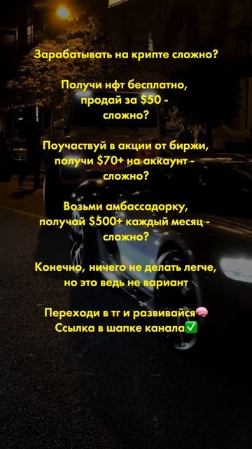 Переходи к нам в тг и развивайся‼️ #криптовалюта #кри? смотреть онлайн